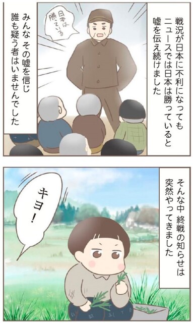 日本一幸せなおばあちゃん59_3