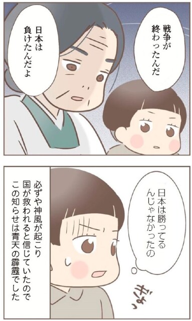 日本一幸せなおばあちゃん60_2