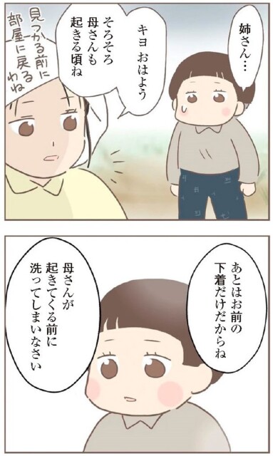 日本一幸せなおばあちゃん65_4