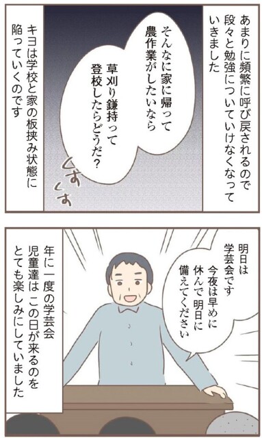 日本一幸せなおばあちゃん67_1