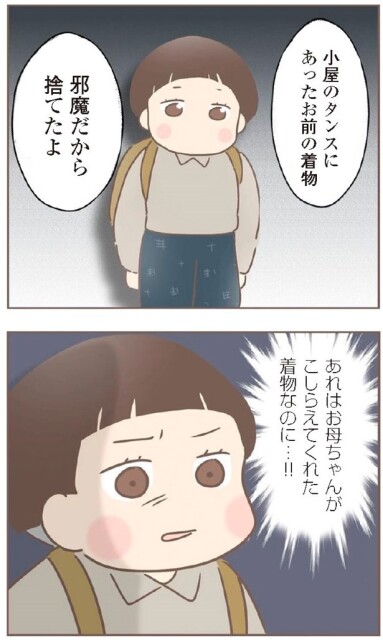 日本一幸せなおばあちゃん68_1