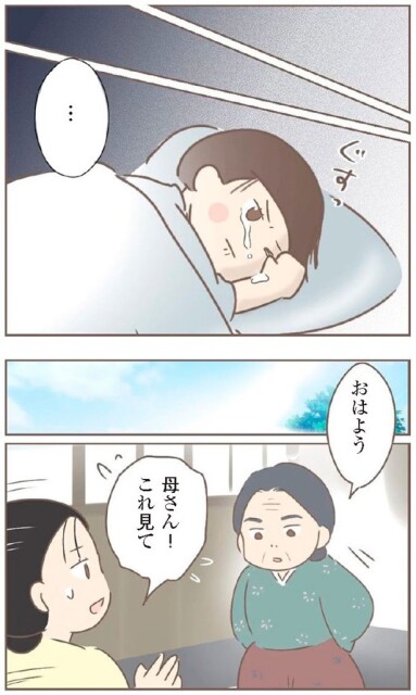日本一幸せなおばあちゃん68_2