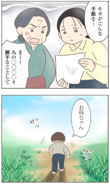 日本一幸せなおばあちゃん68_3