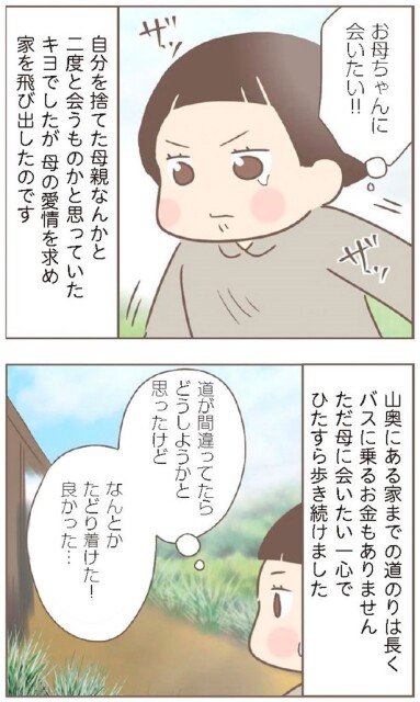 日本一幸せなおばあちゃん68_4