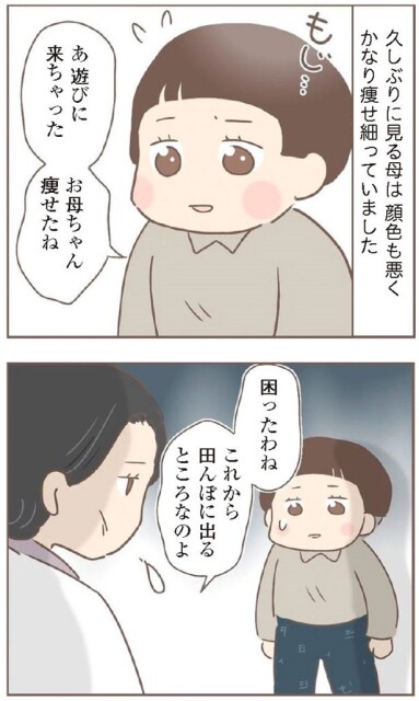 日本一幸せなおばあちゃん69_3
