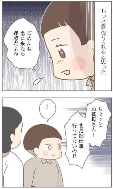 日本一幸せなおばあちゃん69_4