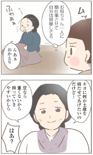 日本一幸せなおばあちゃん71_4