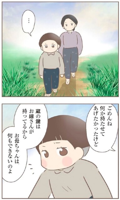 日本一幸せなおばあちゃん72_2