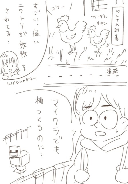 なんでもゲームに例えがち