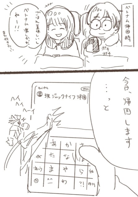 ゲーマーの予測変換あるある