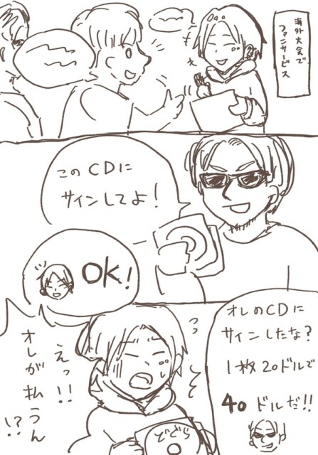 どぐらCD事件 その1