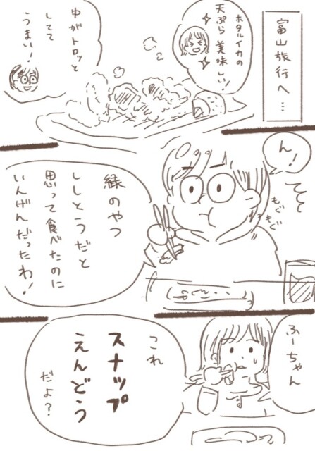 同じでしょ？
