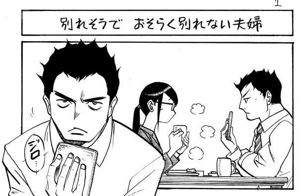 【漫画】「トーストはもっとカリカリがいいって言ったよね」という夫