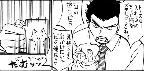 別れそうで おそらく別れない夫婦(3)