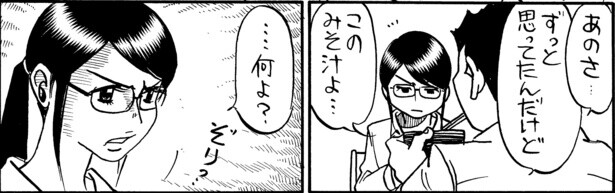 別れそうで おそらく別れない夫婦2(2)