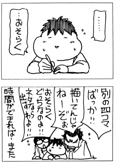  答えは神のみぞ知る!?
