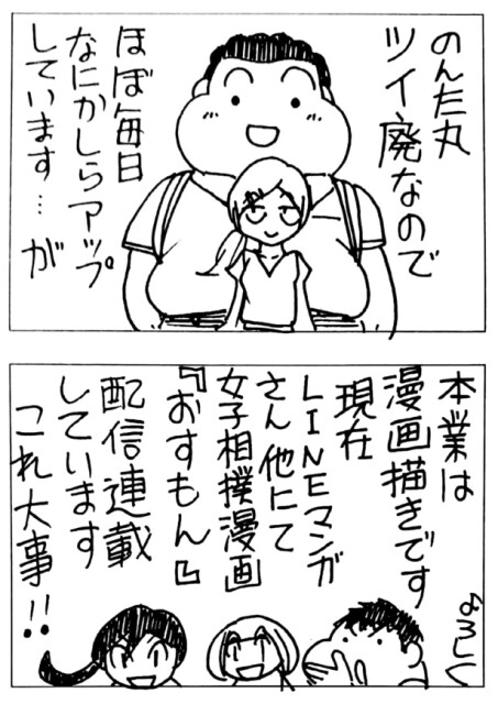  ※ツイ廃＝「Twitter廃人」の略。Twitter(現X)に没頭している、利用頻度が多い人のこと