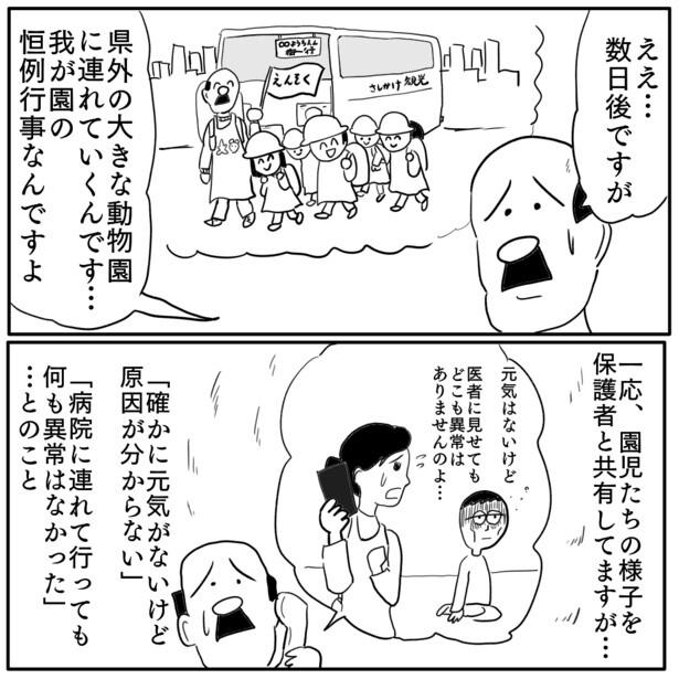 2-3