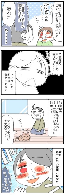 息子がアレルギーで舌下免疫療法をはじめた話3