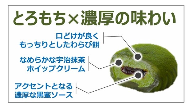 濃厚な黒みつソースがアクセントになり、抹茶の風味をより引き立せてくれる