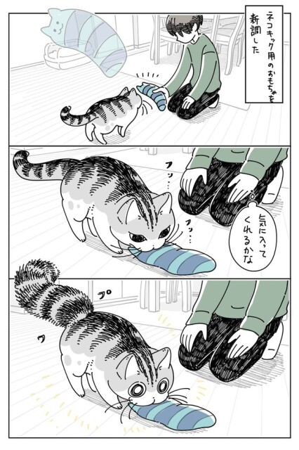「クセ強めなあそび方」01