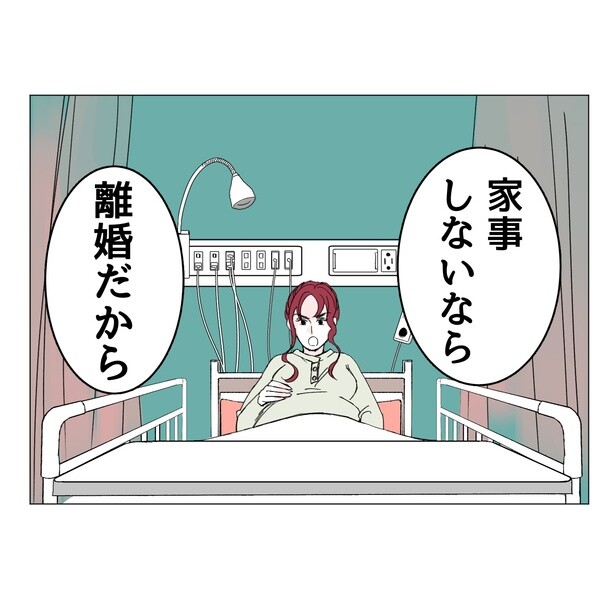 【漫画】「家事しないと死ぬ旦那」を読む