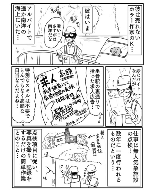 「インフラ点検」1-2
