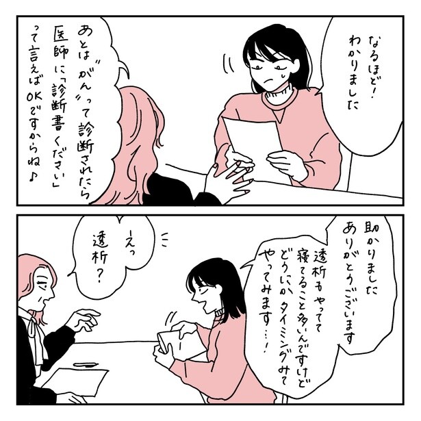 第18話2-1