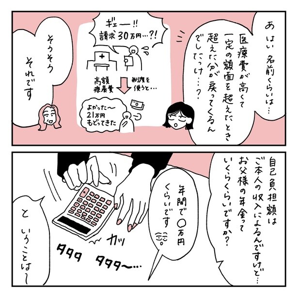 第18話3-1