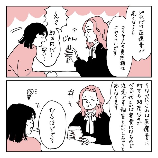 第18話3-2