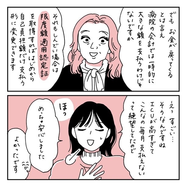 第18話4-1