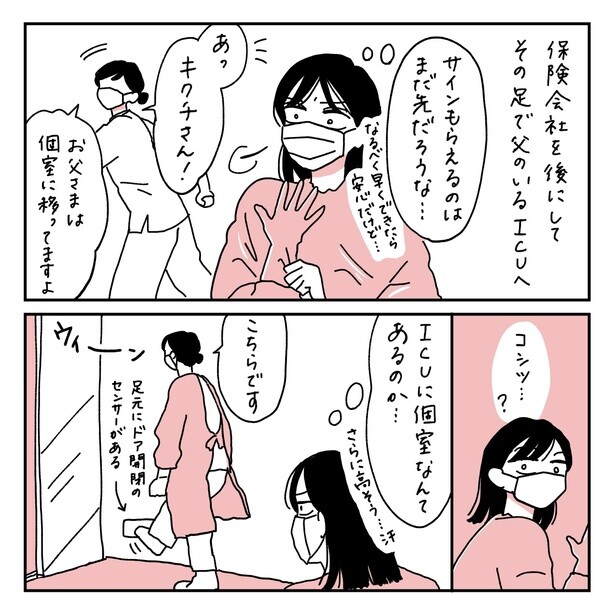 第18話5-1