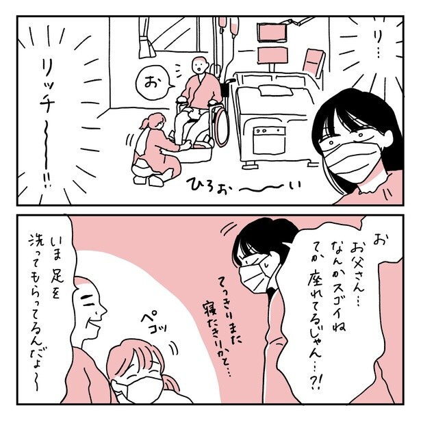 第18話5-2