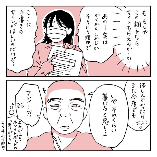 第18話6-1