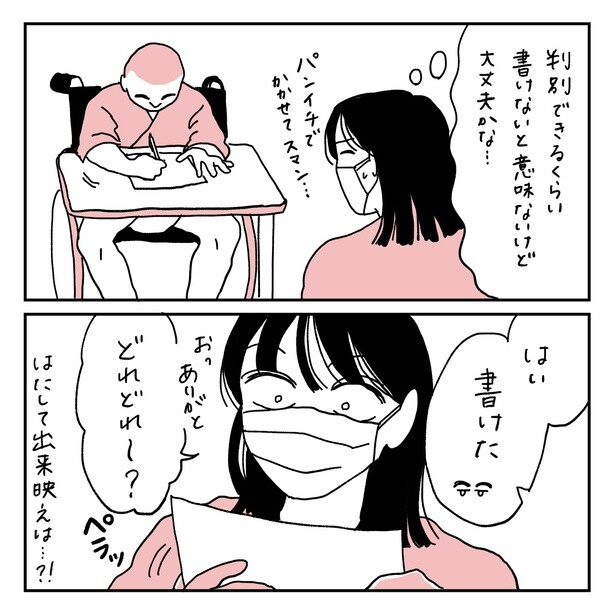 第18話6-2