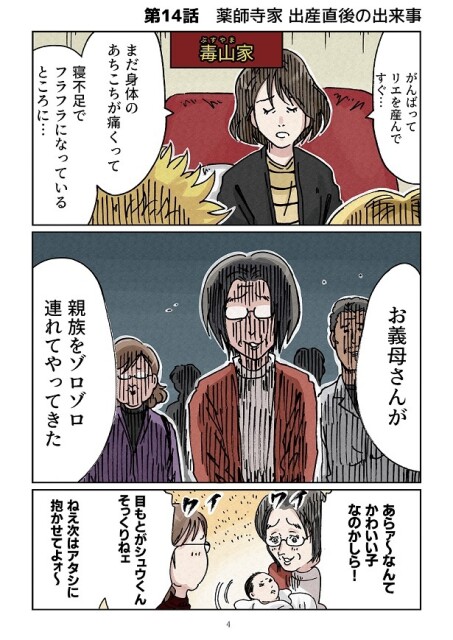 どちらかの家庭が崩壊する漫画2_0004