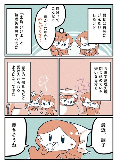 第12話「人生って思ったより…」2/10