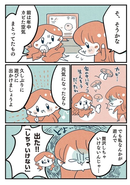 第12話「人生って思ったより…」3/10