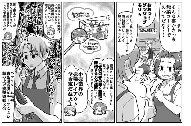 目を離せなくて、夏(2)