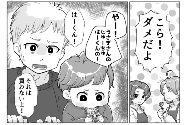 目を離せなくて夏(3)
