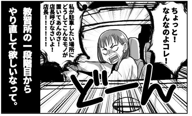 初心忘るべからず(4)