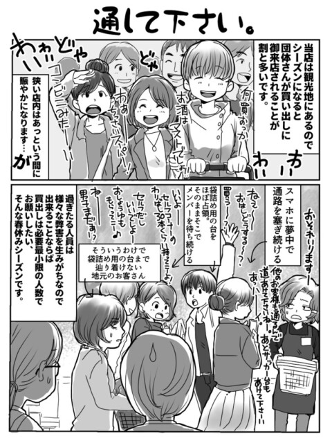ああ春休み