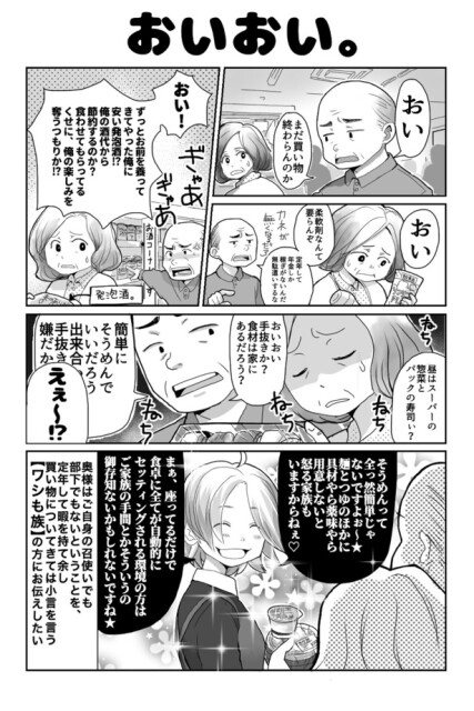 おいおい。