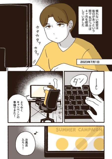 ep1左胸の違和感_07