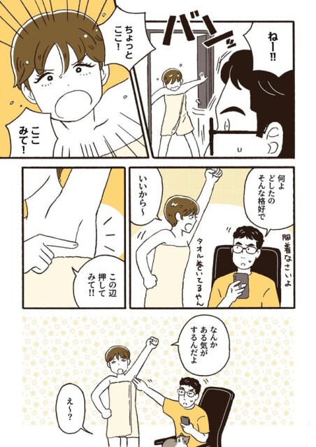 ep1左胸の違和感_10