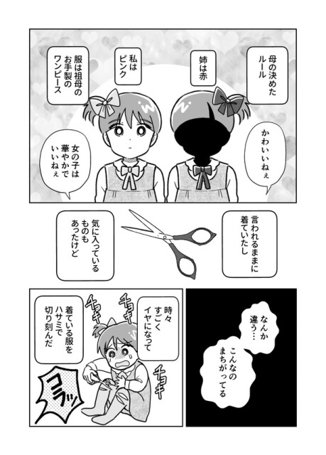 第二話 _008