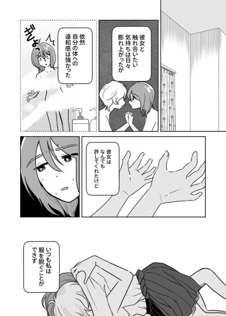 第五話_009