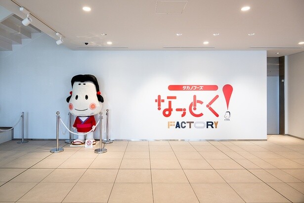 茨城県笠間市にオープンした「なっとく！ファクトリー」