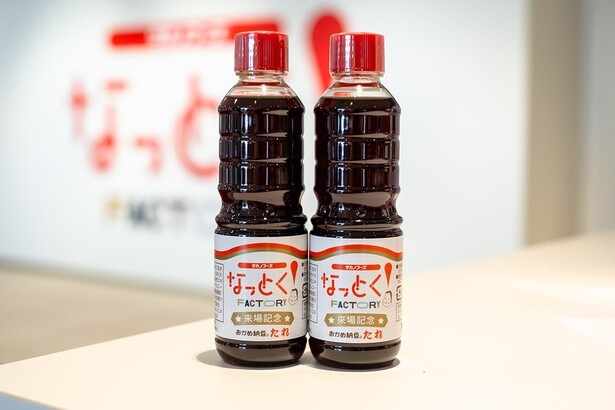 来館記念で納豆のタレのお土産ももらえる