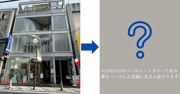 心斎橋店も生まれ変わる！